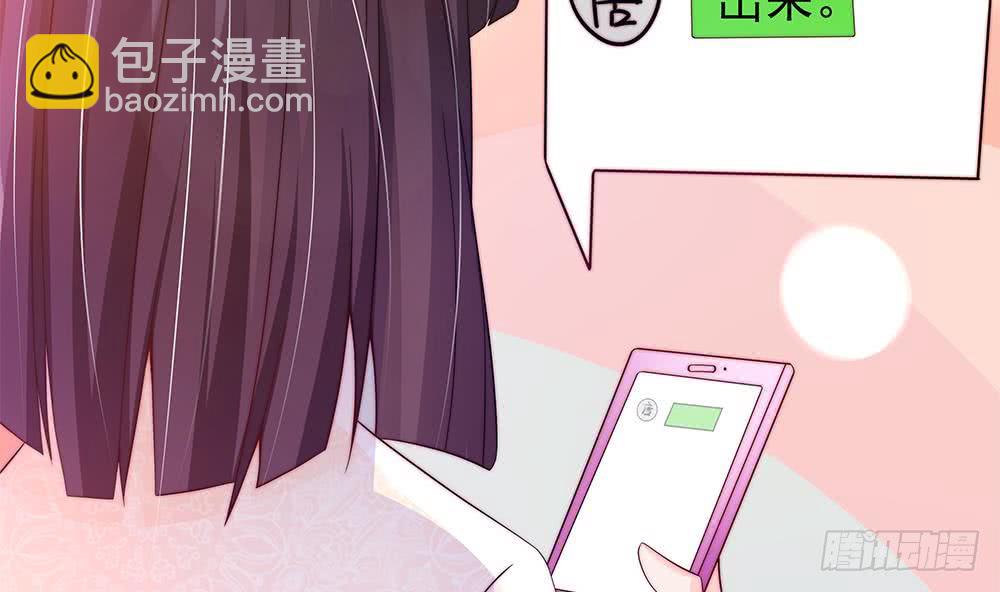 《总裁老公爱不够》第87话 你是我的心上人啊！ 第25页