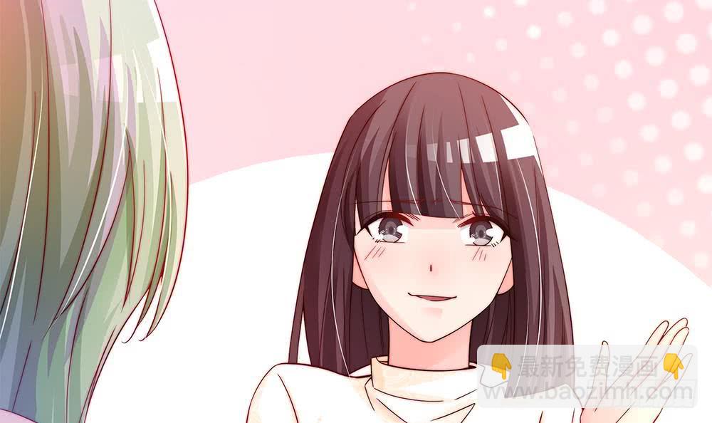 《总裁老公爱不够》第87话 你是我的心上人啊！ 第27页