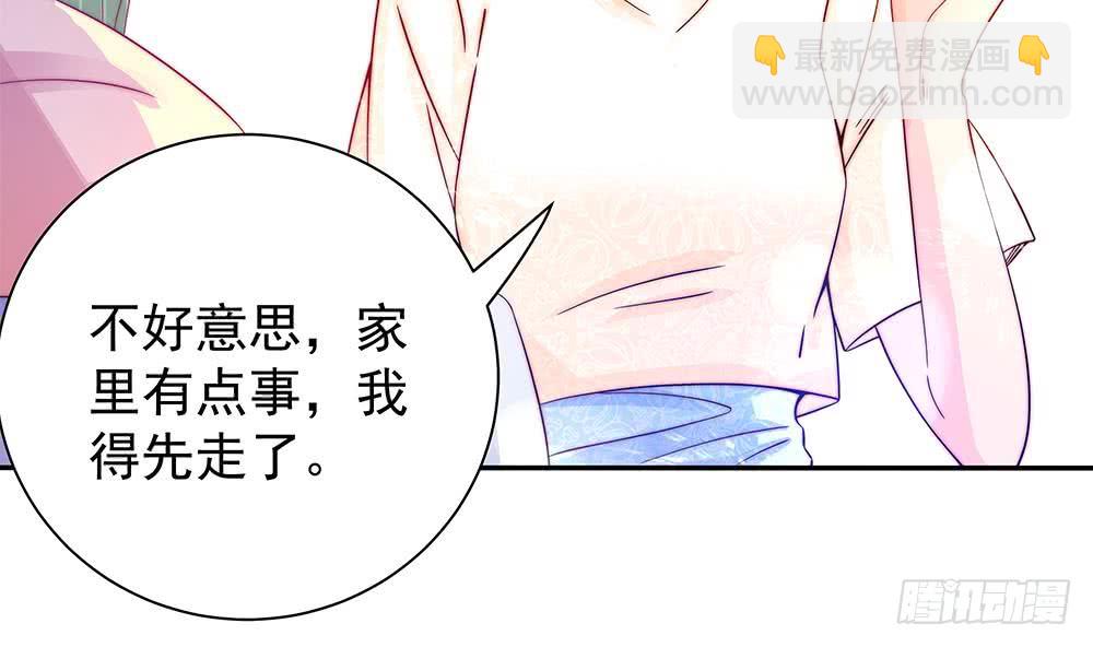《总裁老公爱不够》第87话 你是我的心上人啊！ 第28页