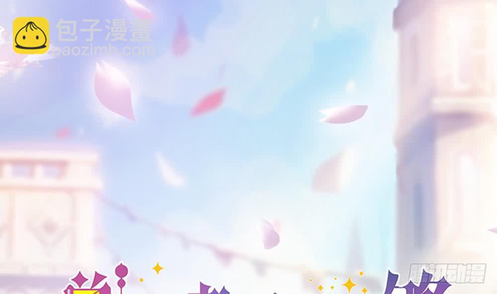 《总裁老公爱不够》第87话 你是我的心上人啊！ 第2页