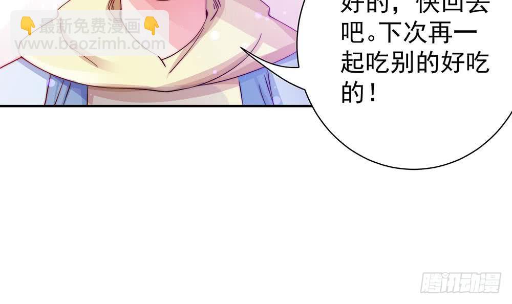 《总裁老公爱不够》第87话 你是我的心上人啊！ 第30页