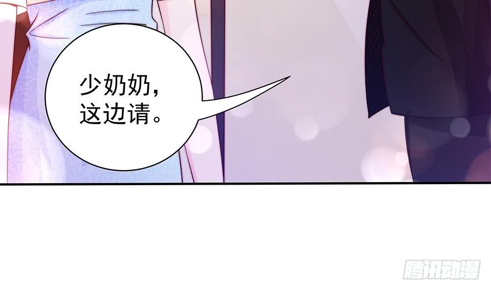 《总裁老公爱不够》第87话 你是我的心上人啊！ 第35页