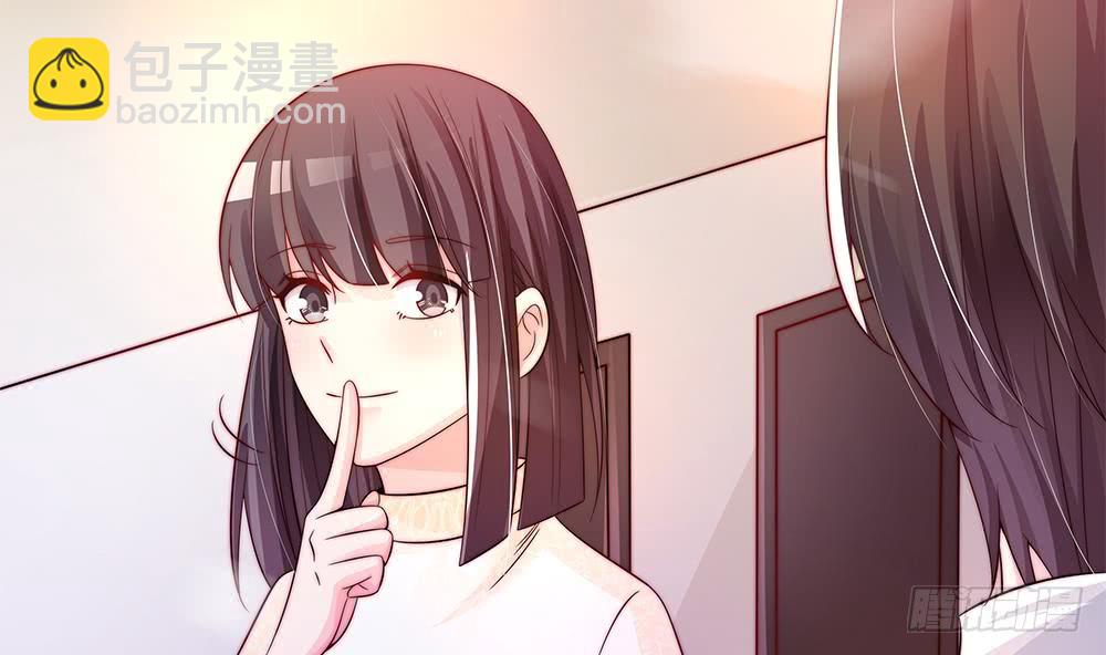 《总裁老公爱不够》第87话 你是我的心上人啊！ 第38页