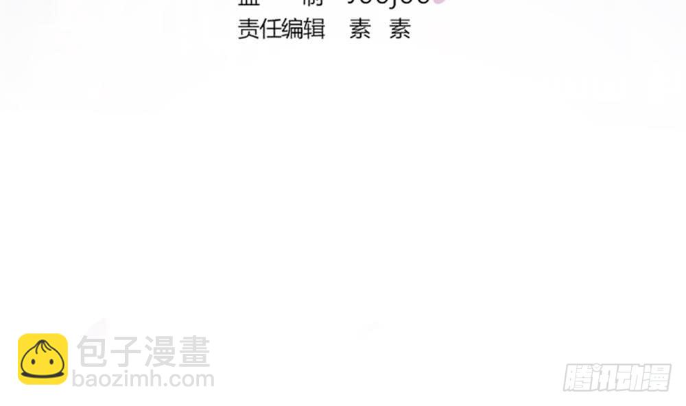 《总裁老公爱不够》第87话 你是我的心上人啊！ 第4页