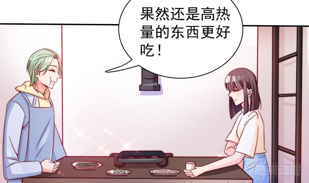 《总裁老公爱不够》第87话 你是我的心上人啊！ 第9页