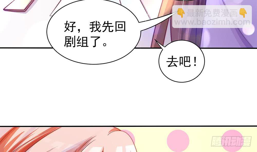 《总裁老公爱不够》第86话 大型“捉奸”现场 第10页