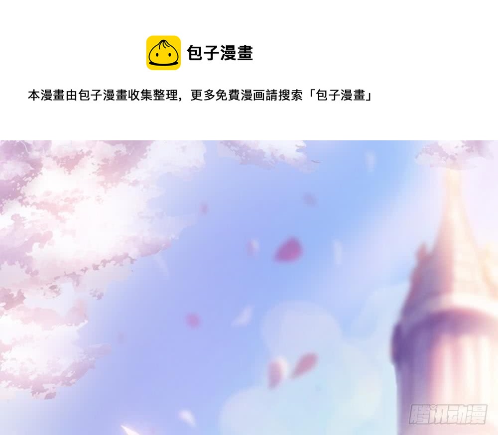 《总裁老公爱不够》第86话 大型“捉奸”现场 第1页
