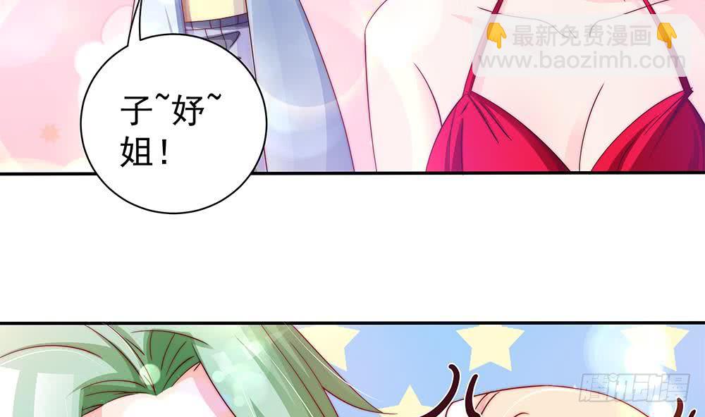《总裁老公爱不够》第86话 大型“捉奸”现场 第22页