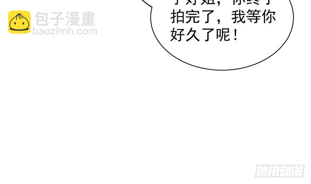《总裁老公爱不够》第86话 大型“捉奸”现场 第24页