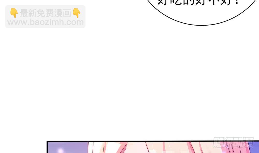 《总裁老公爱不够》第86话 大型“捉奸”现场 第28页