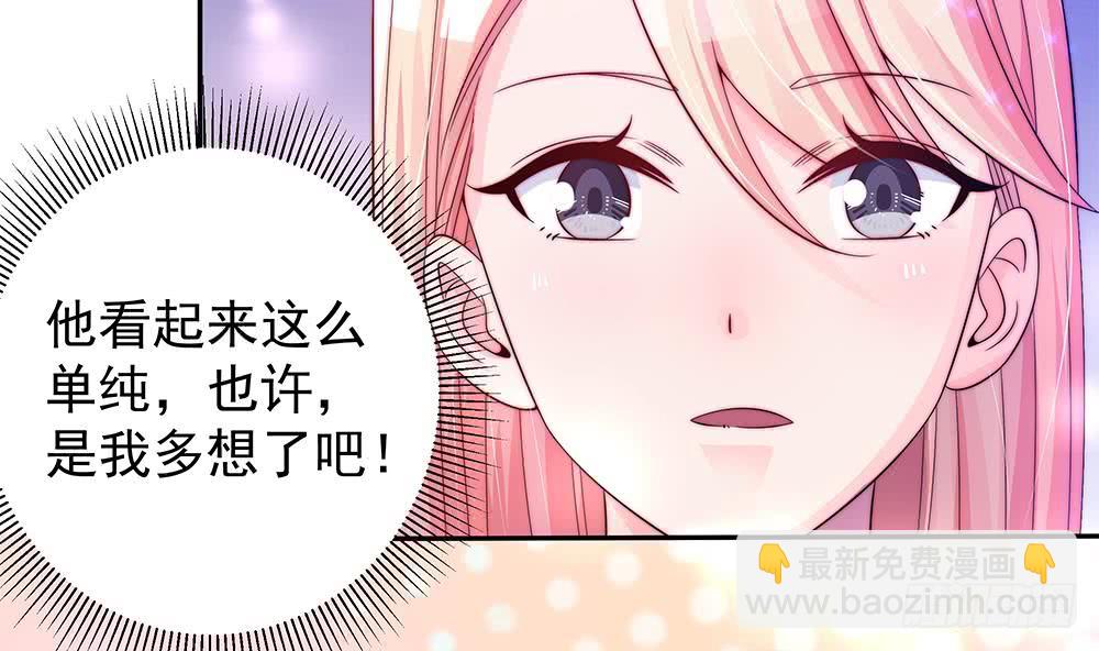 《总裁老公爱不够》第86话 大型“捉奸”现场 第29页