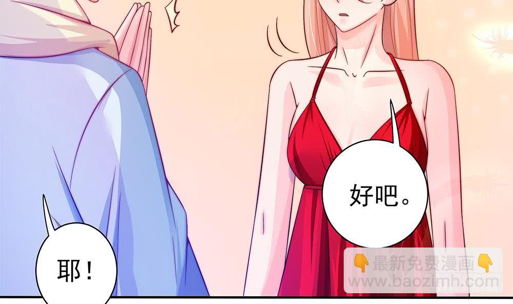 《总裁老公爱不够》第86话 大型“捉奸”现场 第31页