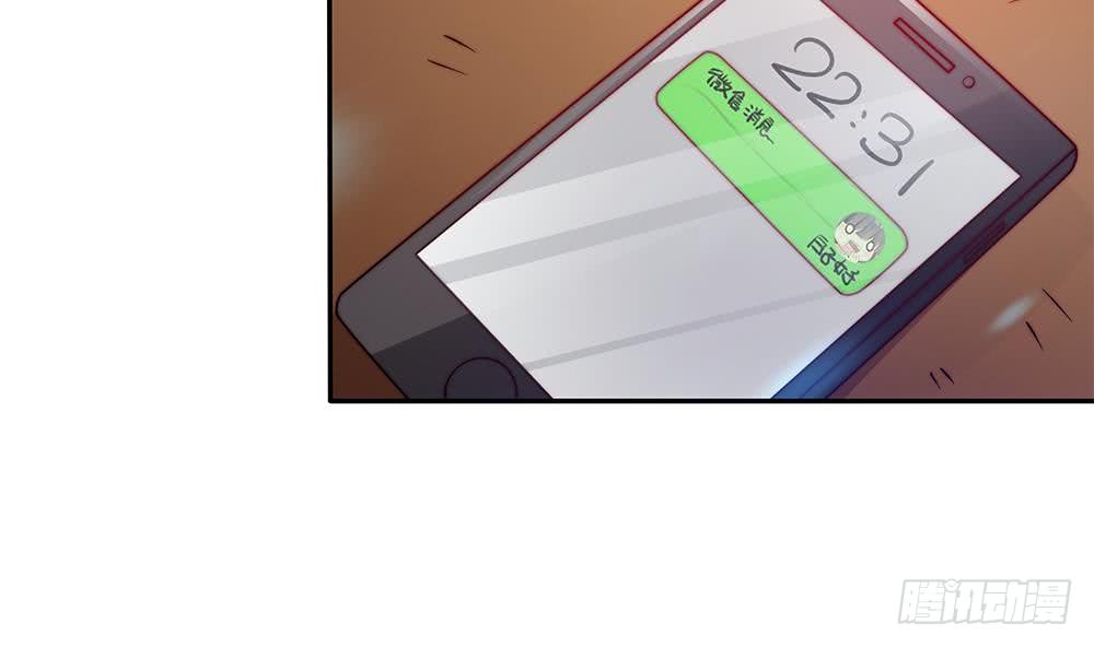 《总裁老公爱不够》第86话 大型“捉奸”现场 第41页