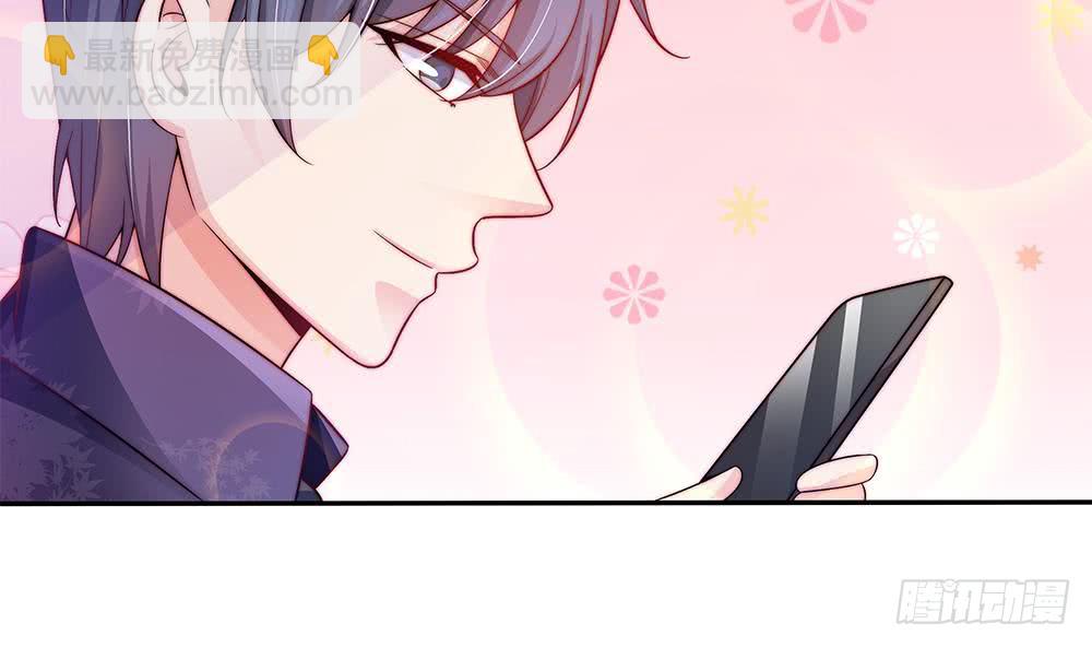 《总裁老公爱不够》第86话 大型“捉奸”现场 第43页