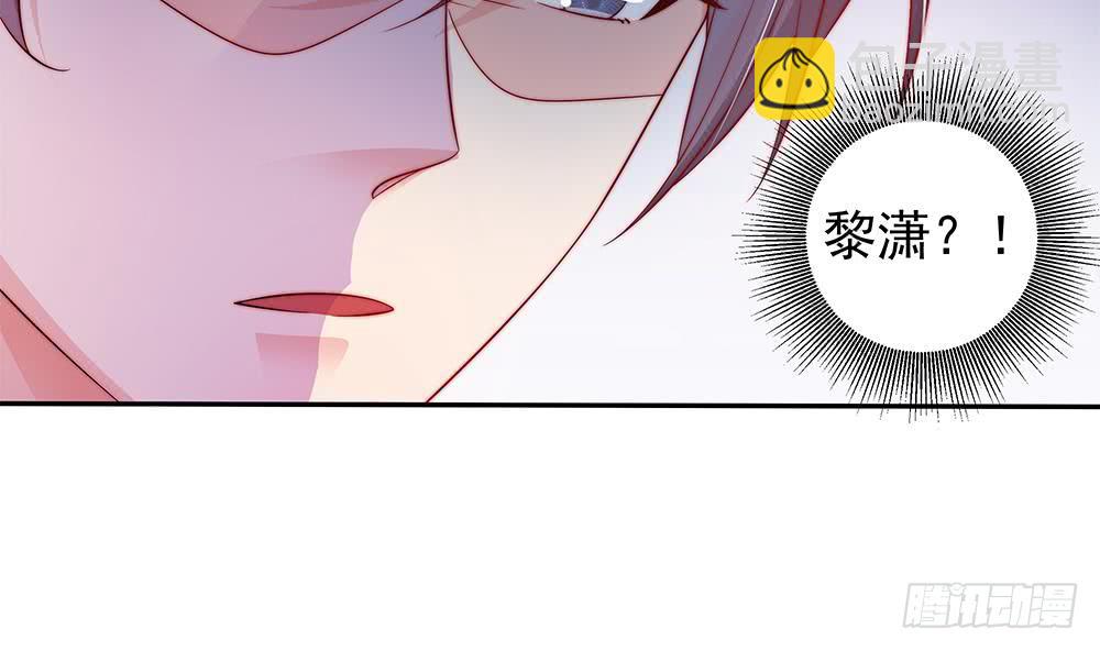 《总裁老公爱不够》第86话 大型“捉奸”现场 第46页