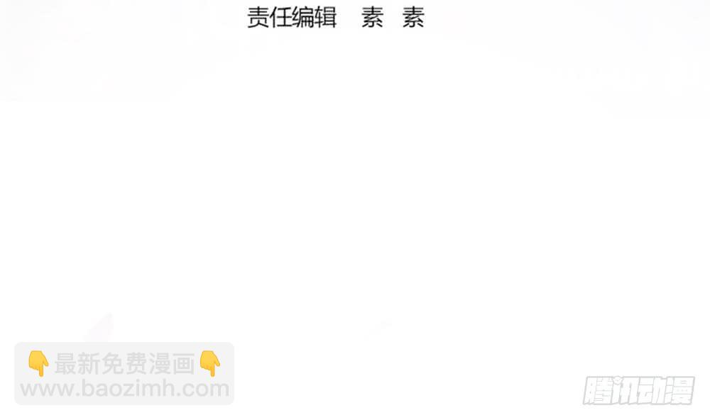 《总裁老公爱不够》第86话 大型“捉奸”现场 第4页