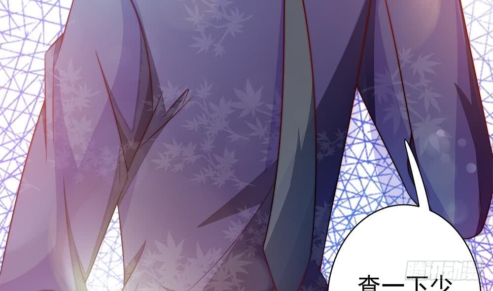 《总裁老公爱不够》第86话 大型“捉奸”现场 第50页