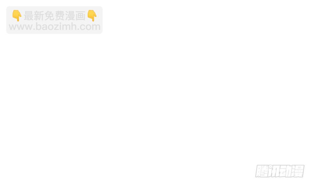 《总裁老公爱不够》第86话 大型“捉奸”现场 第5页