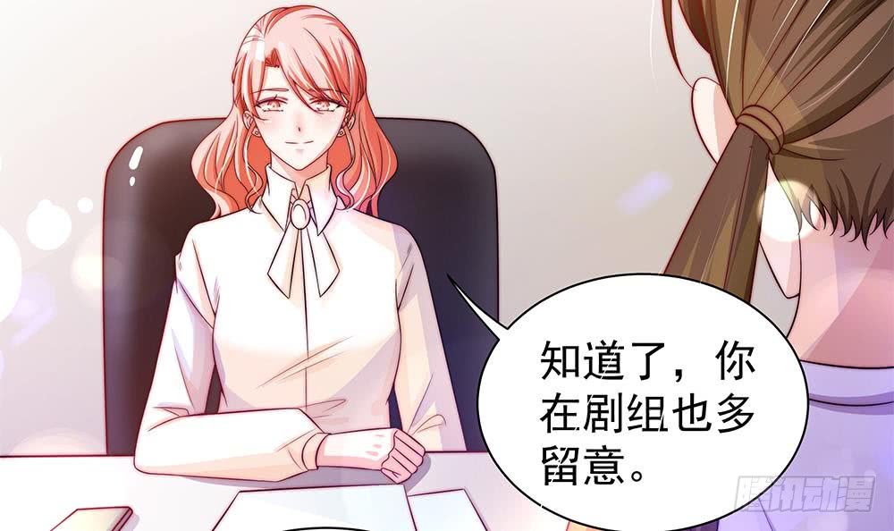 《总裁老公爱不够》第86话 大型“捉奸”现场 第9页