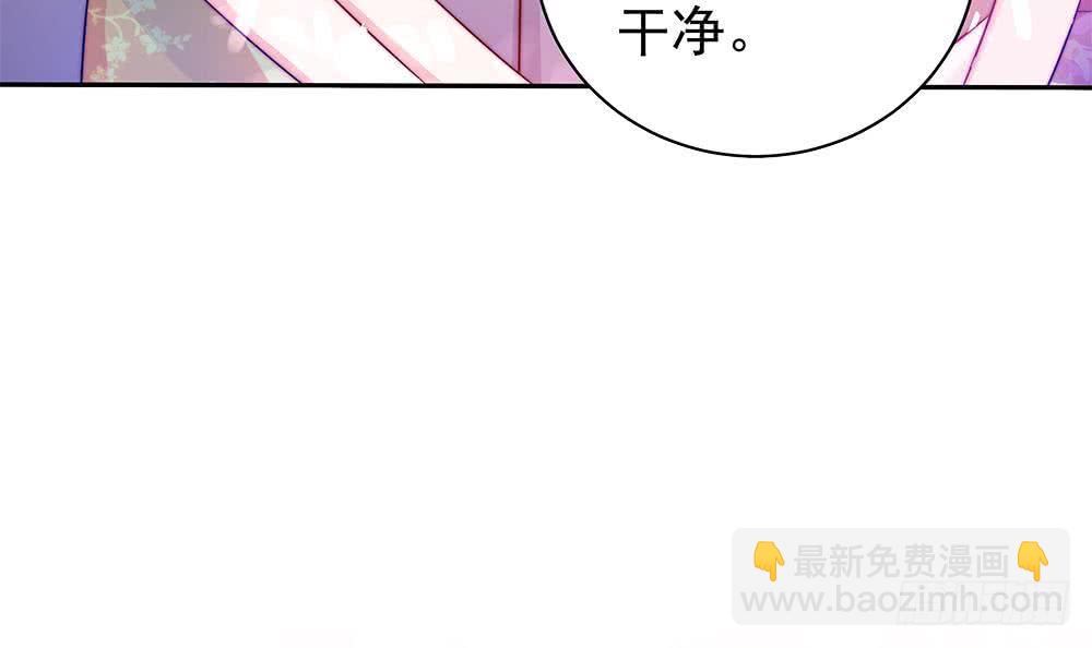 《总裁老公爱不够》第90话 表面干净未必真的干净 第12页