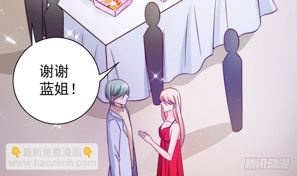 《总裁老公爱不够》第90话 表面干净未必真的干净 第16页