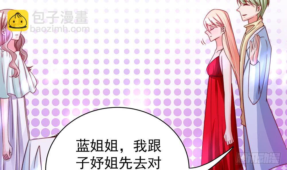 《总裁老公爱不够》第90话 表面干净未必真的干净 第22页