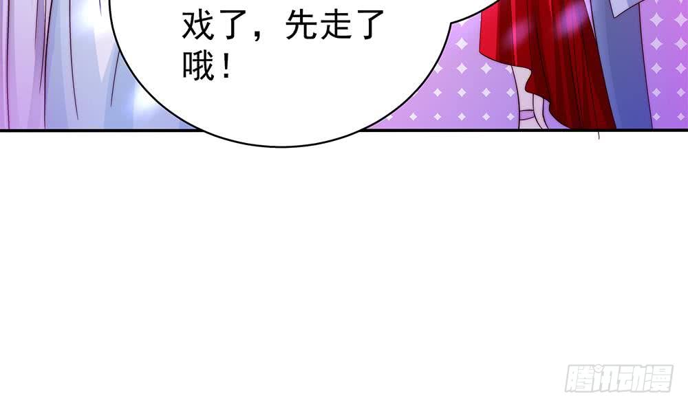 《总裁老公爱不够》第90话 表面干净未必真的干净 第23页