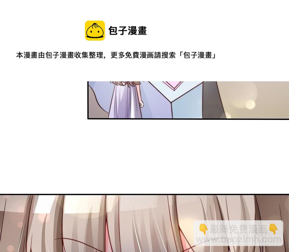 《总裁老公爱不够》第90话 表面干净未必真的干净 第26页