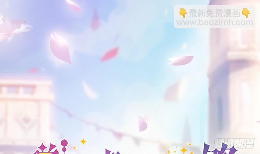 《总裁老公爱不够》第90话 表面干净未必真的干净 第2页