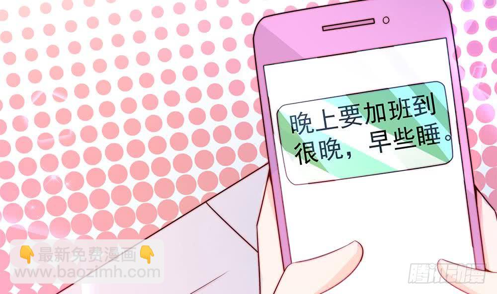 《总裁老公爱不够》第90话 表面干净未必真的干净 第32页