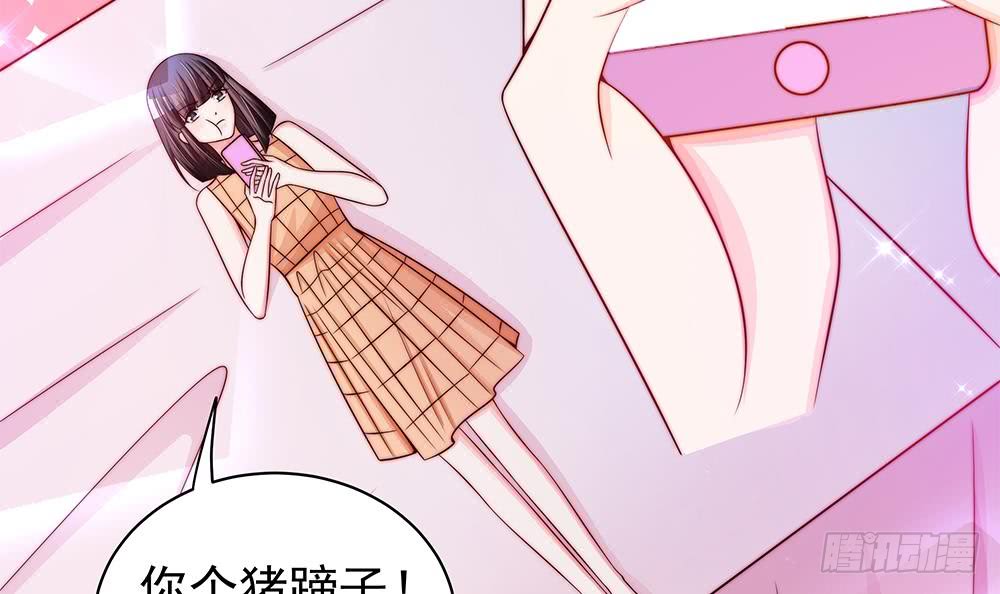 《总裁老公爱不够》第90话 表面干净未必真的干净 第33页