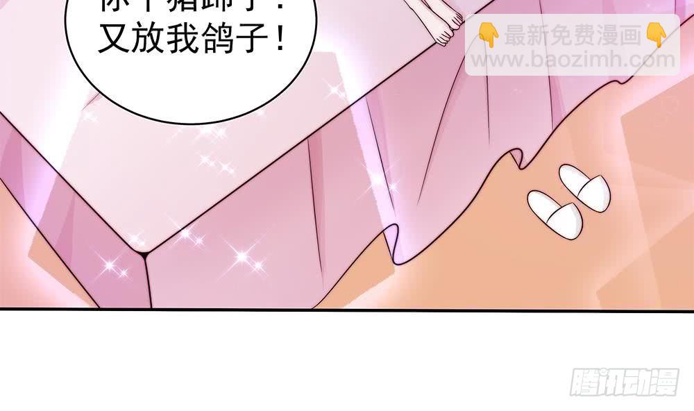 《总裁老公爱不够》第90话 表面干净未必真的干净 第34页