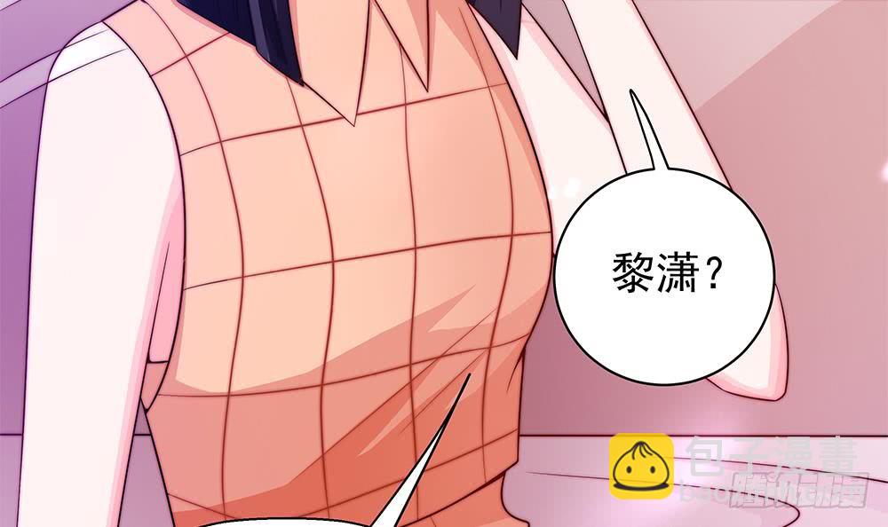 《总裁老公爱不够》第90话 表面干净未必真的干净 第39页
