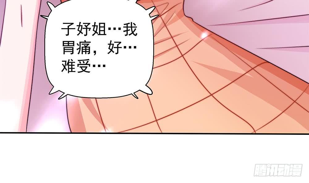 《总裁老公爱不够》第90话 表面干净未必真的干净 第40页