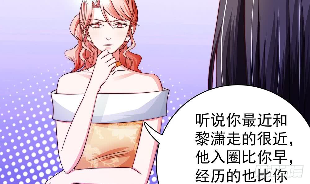 《总裁老公爱不够》第90话 表面干净未必真的干净 第6页