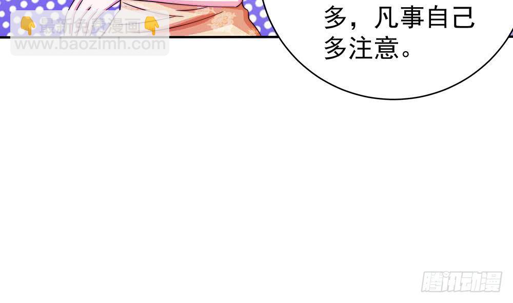 《总裁老公爱不够》第90话 表面干净未必真的干净 第7页
