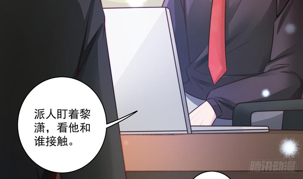 《总裁老公爱不够》第91话 海边的变故 第10页
