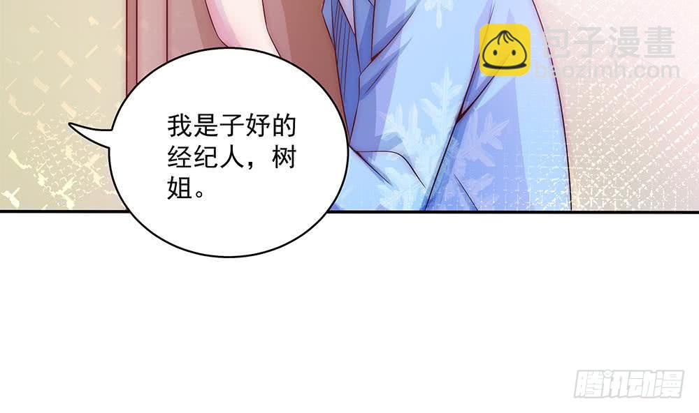 《总裁老公爱不够》第91话 海边的变故 第16页