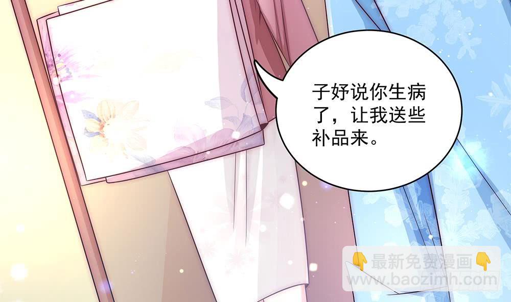 《总裁老公爱不够》第91话 海边的变故 第20页