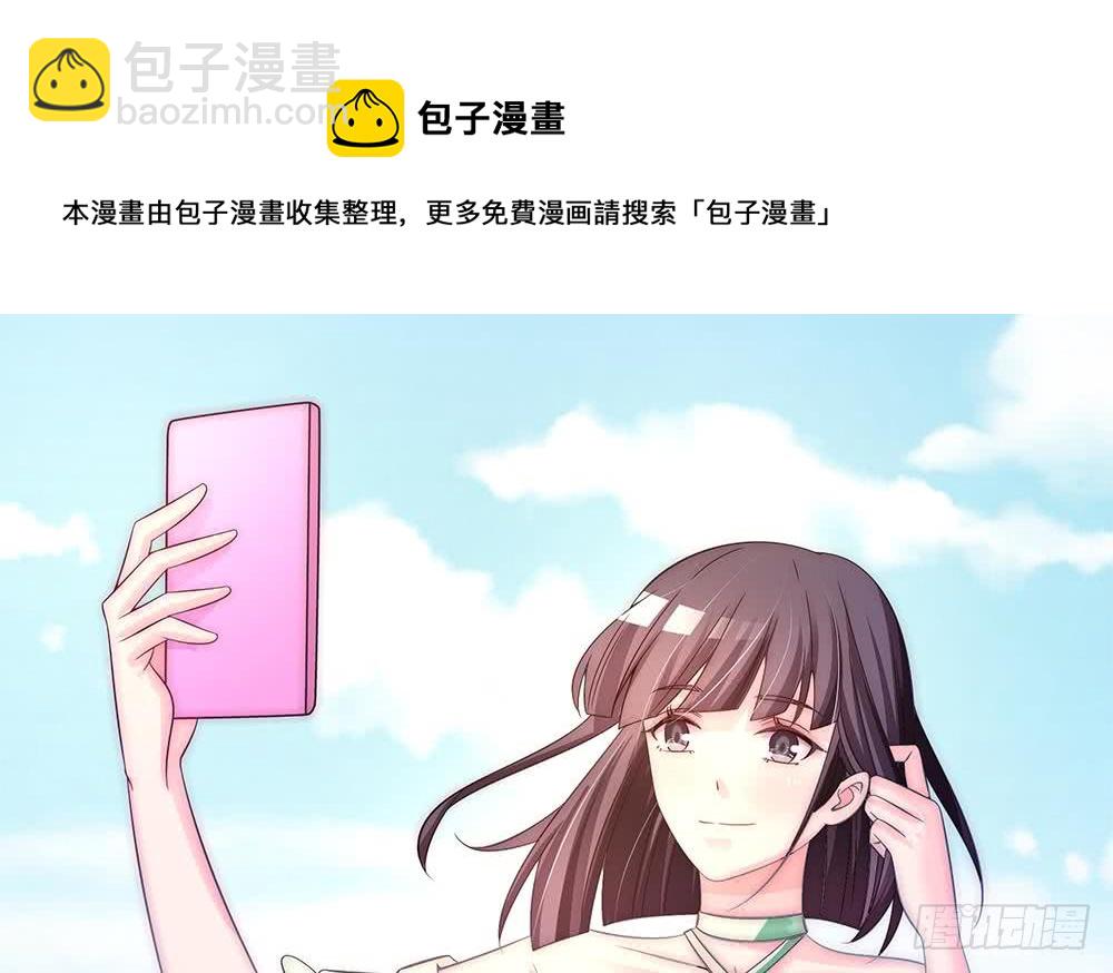 《总裁老公爱不够》第91话 海边的变故 第28页