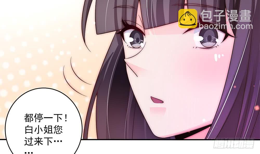 《总裁老公爱不够》第91话 海边的变故 第31页