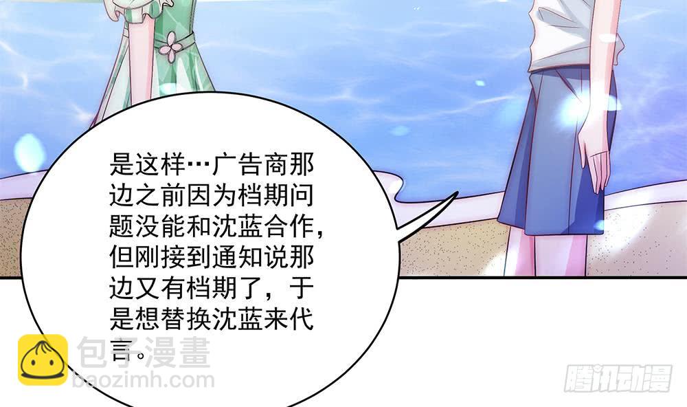 《总裁老公爱不够》第91话 海边的变故 第34页
