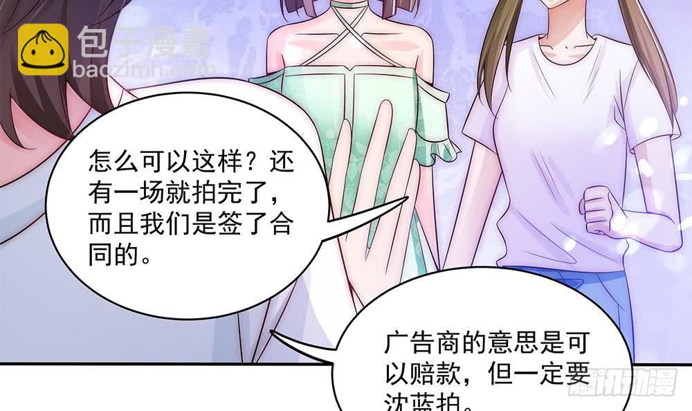 《总裁老公爱不够》第91话 海边的变故 第36页