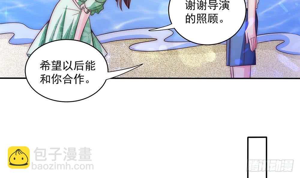 《总裁老公爱不够》第91话 海边的变故 第39页
