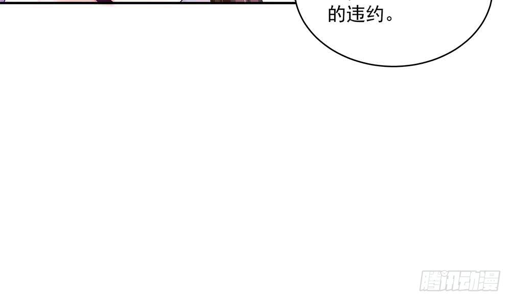 《总裁老公爱不够》第91话 海边的变故 第47页