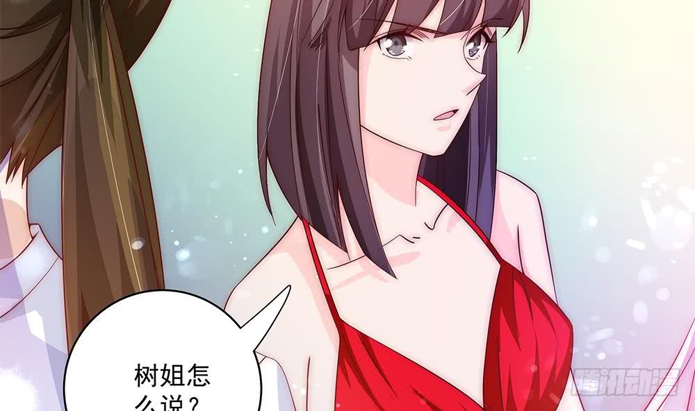 《总裁老公爱不够》第91话 海边的变故 第49页