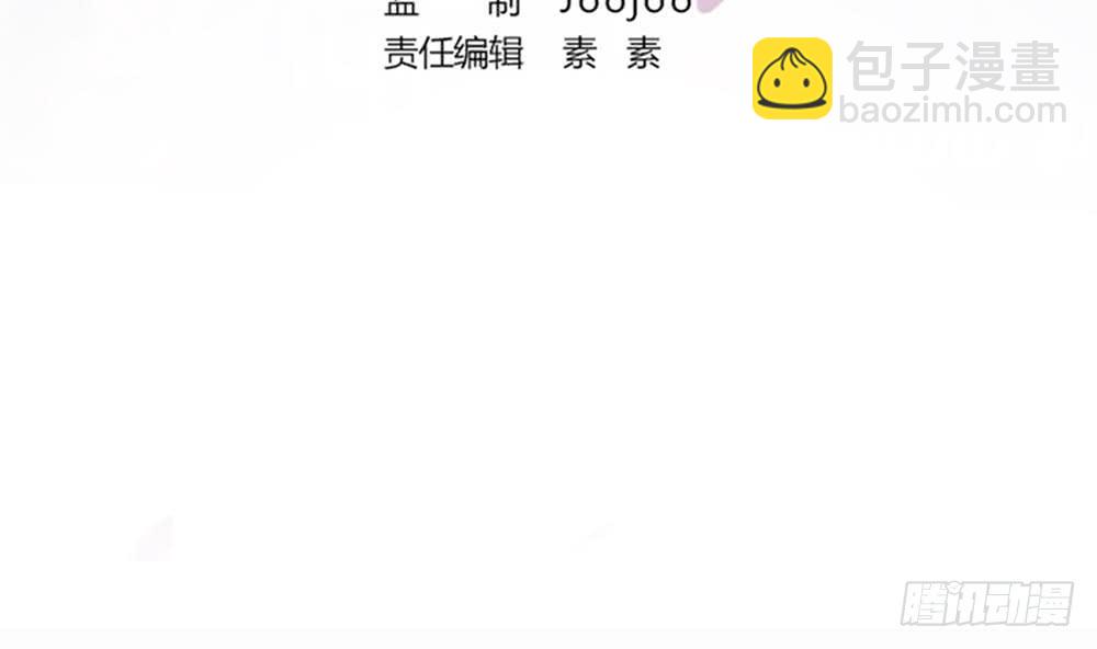 《总裁老公爱不够》第91话 海边的变故 第4页