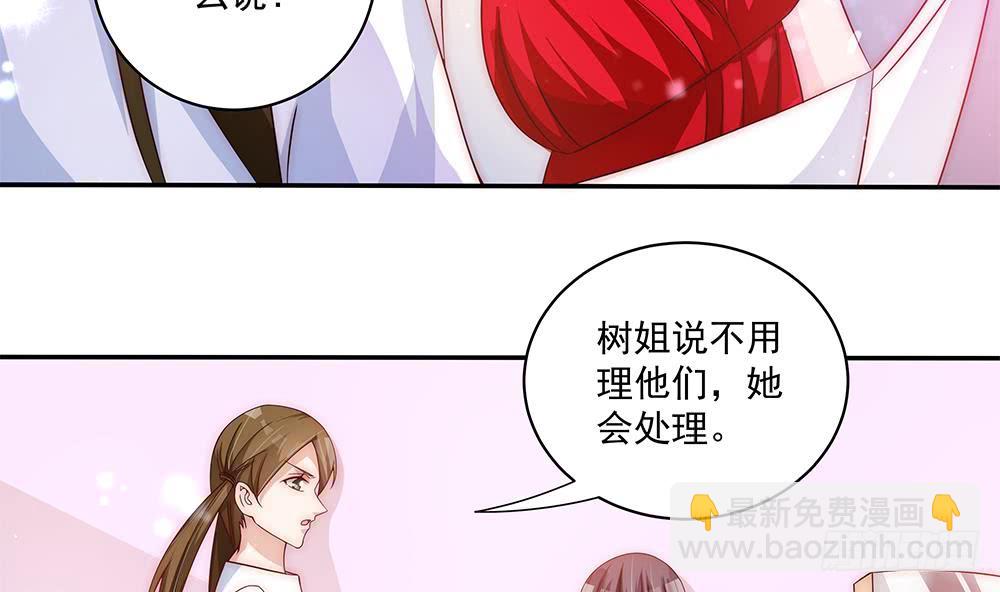 《总裁老公爱不够》第91话 海边的变故 第50页