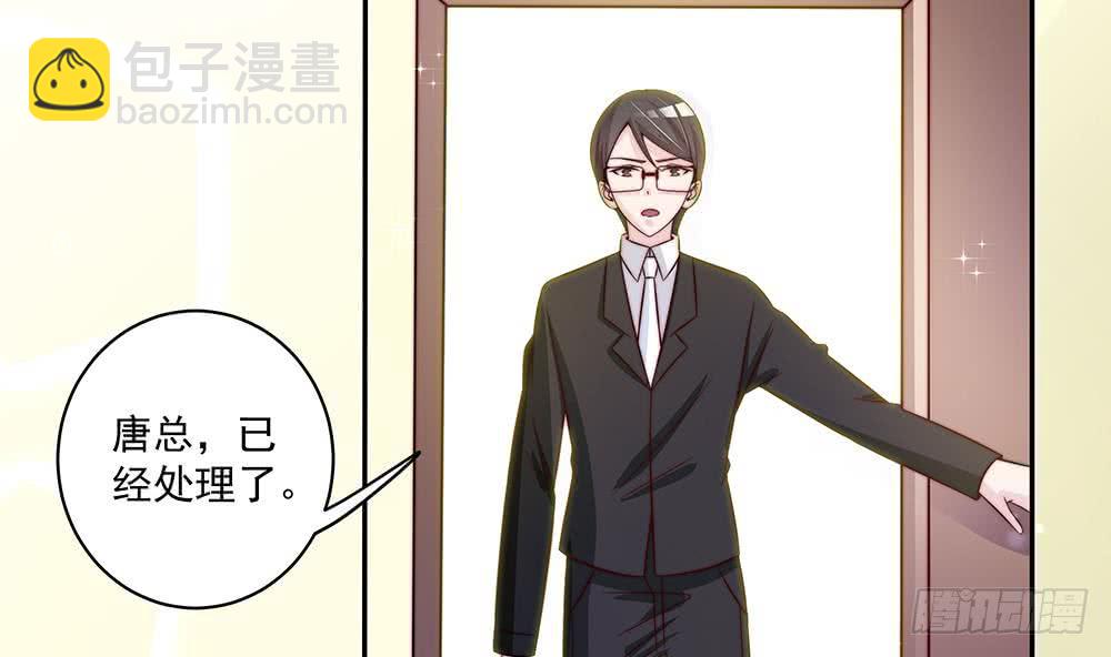 《总裁老公爱不够》第91话 海边的变故 第7页