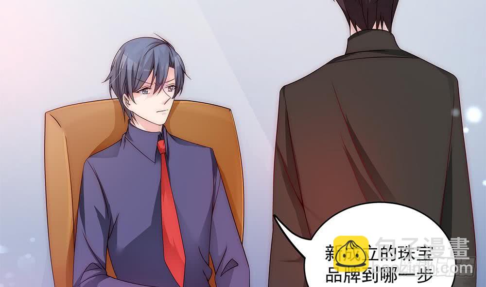 《总裁老公爱不够》第92话 脸疼么？ 第10页